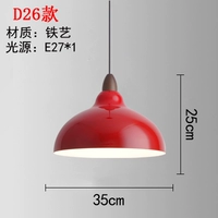 D26 Red 35 см