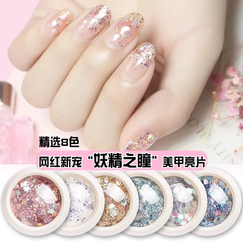 Douyin Интернет-знаменитости, горячая модель Fairy's Eyes, ослепительные градиентные блестки, маникюр, лазерный блеск, пудра для макияжа глаз, блестки