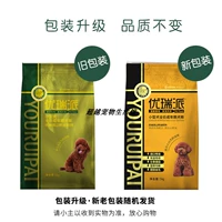 优瑞派 Собака 5 кг становится собакой Тедди VIP Boyi Jiqi Doll Dog Dog Mountain Tea Oil Dog Main Grain 10 Catties