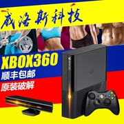 Original XBOX360 game console tương tác somatosensory game console home TV nhảy đôi chạy cảm ứng