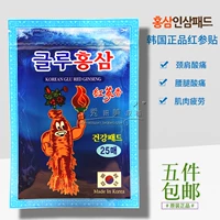 Корейский подлинный аромат красного женьшеня падения женьшеня, чтобы облегчить талию, плечо, коленное мышечное артрит 25 наклейки