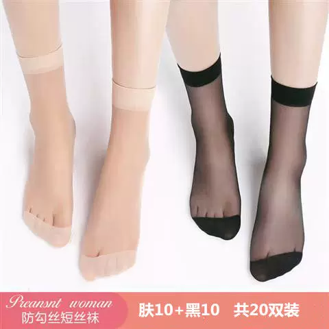 Summer ultra thin tights, invisible socks, 40