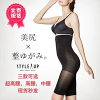 Phong cách Nhật Bản lên quần định hình Siêu cao eo sau sinh phục hồi xương chậu bụng thu hoạch hông quần cơ thể quần lót nữ thun lạnh siêu mỏng