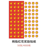Красные наклейки с красными цветами/50 листов/4000 штук