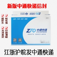 Китайская коммуникация запечатывает Zhongtong Express Courier Fier Bags Bag Board Плавание