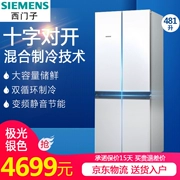 SIEMENS Siemens KM49EA90TI 481 lít biến tần hỗn hợp lạnh tủ lạnh đa cửa mở lạnh - Tủ lạnh