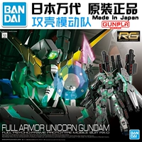 Bandai Model RG 30 1/144 FA All -Armored Full Equipment Unicorn Gundam Awakening Green Skin