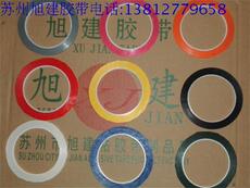 Фотопленка 白板胶带纸 磁性板胶带纸 书写板胶带纸 手写板胶带纸 画线胶带纸