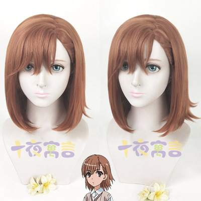 taobao agent 十夜寓言 Science ultra -electromagnetic cannon Misaka Miqin Sister COS wig
