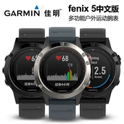 Garmin Garmin fenix5 bay kháng thời gian 5 theo dõi nhịp tim GPS leo núi bơi lội thông minh thể thao ngoài trời - Giao tiếp / Điều hướng / Đồng hồ ngoài trời