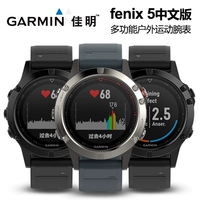 Garmin Garmin fenix5 bay kháng thời gian 5 theo dõi nhịp tim GPS leo núi bơi lội thông minh thể thao ngoài trời - Giao tiếp / Điều hướng / Đồng hồ ngoài trời đồng hồ giá rẻ