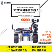 xe đạp thăng bằng trẻ em STM32 xe cân bằng hai bánh WiFi Robot không dây Bluetooth Android Apple PC điều khiển DIY nhỏ R - Smart Scooter xe đạp thăng bằng cho bé