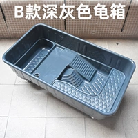 B Модель темно -серая коробка черепах