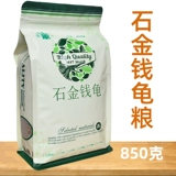 Dolphin Gold Знаменитая черепаха Деньги Деньги Зерна Черепаха Северный камень Южный камень Специальное зерно черепаха Daaqing xioqing turtle grain grain