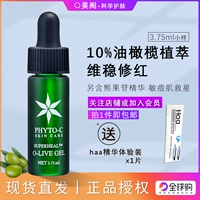 Эссенция, гель, пробник, коррекция цвета, скрывает прыщи, 3.75 мл