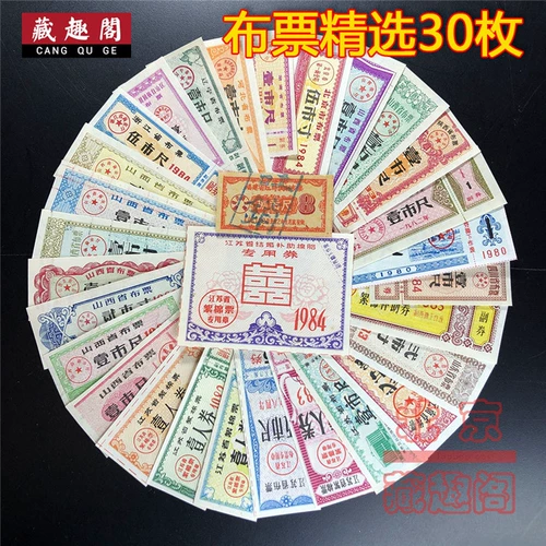 Выбор билетов на ткани по всей стране выбрал 30 оригиналов в Пекинском тибетском тибетском тибетском