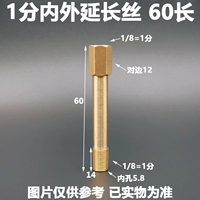 1 точка (1/8) расширенный шелк 60 мм внутри и снаружи