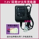 7.2V кольцо странное 2p зарядное устройство
