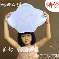 Liuyi Dance Performance Dream Готовы к сцене Dream Cloud сцены, исполнение шелковой сети цветок Правильный белый серебряный граница белое облако