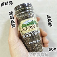 Американский черный перец раздавляющий островные острова Spice Island Black Pepper60g