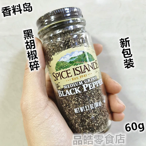 Американский черный перец раздавляющий островные острова Spice Island Black Pepper60g
