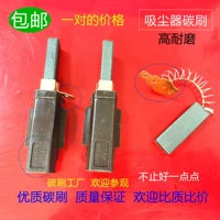 Бесплатная доставка Jieba Vacuum Cleaner Bat Bit Baiyun BF502 Carbon Brush Jiamei BF575 BF500 BF856 Sharp