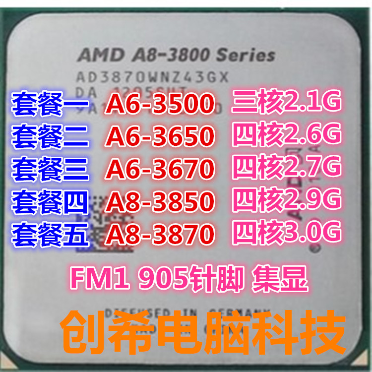 26 67 Amd A8 3870k 3850 Quad Core Fm1 A6 3670k 3650 3500 Desktop Chip Cpu From Best Taobao Agent Taobao International International Ecommerce Newbecca Com