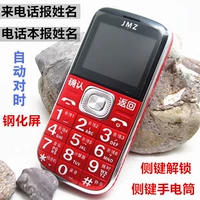 Báo đặt tên cho điện thoại di động Thumb Vàng già JMZ A5-rất nhiều nhân vật chủ chốt thẳng âm thanh chờ lâu - Điện thoại di động điện thoại vivo mới nhất 2020