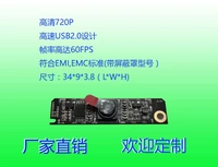 HD -модуль камеры Производитель прямой продажи MIP/DVP 3,85 млн. USB3.0USB2.0 USB3.0USB2.0