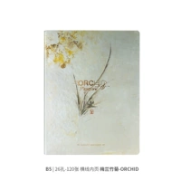 B5-120 Zhang Meilan Bamboo Chrysanthemum-Orchid (внутренняя страница горизонтальной линии