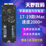 Apple 17 IMAC 13-15 Модель A1398 1502 512G 1T 2TB Special SSD 256G твердое состояние