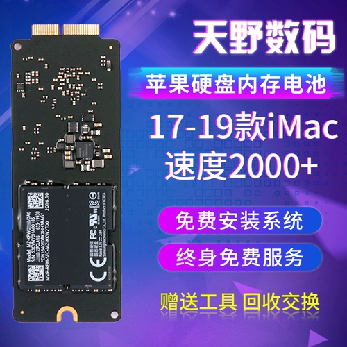 Apple 17 IMAC 13-15 Модель A1398 1502 512G 1T 2TB Special SSD 256G твердое состояние