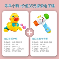 B.Duck, электронный