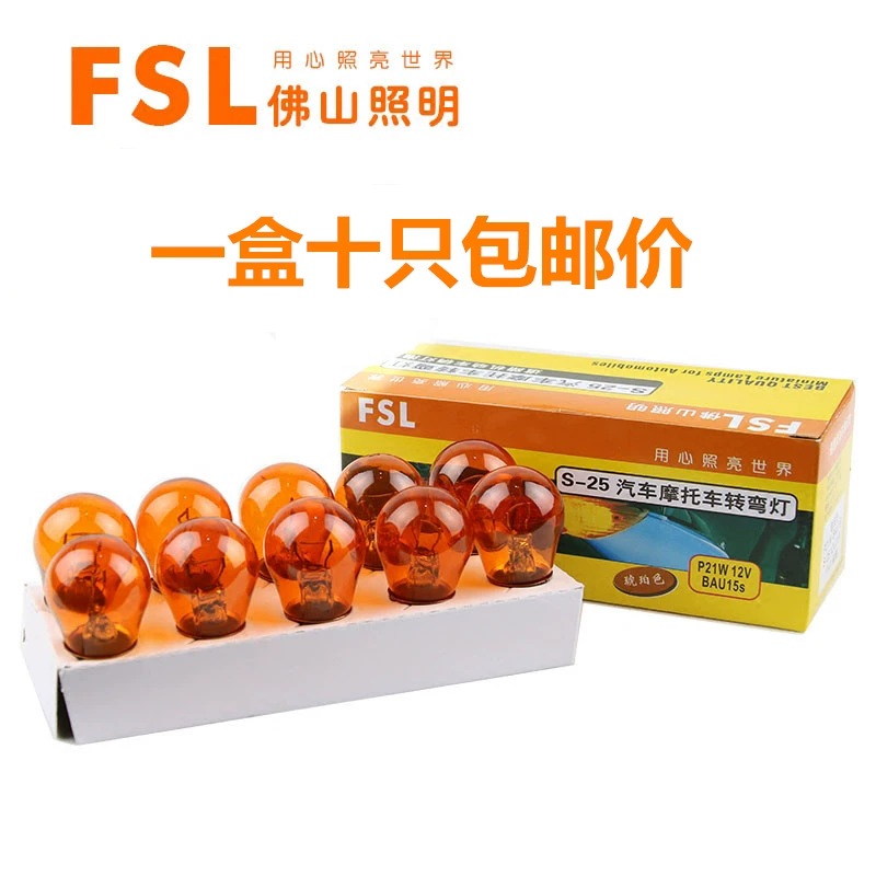 Lights, amber yellow bulb, 12v, 24v
