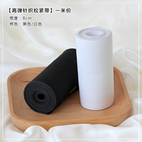 【8 см】 Черный | Цена на один метр