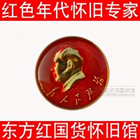 Председатель Мао Мао Чжан Мао Цзэдун Мао Зедонг ПРЕДСЕДАТЕЛЬ ПРЕДСЕДАТЕЛЬ МАО Мао Сувениры