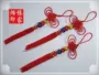 Nút thắt ba màu Trung Quốc được chỉnh sửa tốt (nhỏ) [độc quyền nhạc cụ dân tộc Vân Nam] phụ kiện lụa cucurbit capo guitar xịn