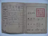 Слушание в 1950 году на людях вещательной станции Harbin прослушивание [Коллекция]