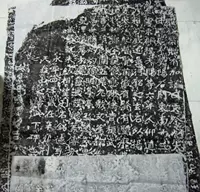 Zheng Wengong's Next Monument Post -tuoto Оригинальный памятник Оригинал TUO Callicraphy Post Post