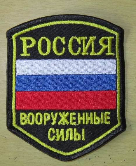 Купить Нашивка на одежду Российская Оборонная военная повязки/ткань ...