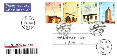 2011-28 Синьхуа Информационное агентство 80-летие Международная авиационная почта Джейн Пекин, который будет отправлен на Тайвань в первый день