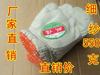 Перчатки, рабочий крем для рук, 550 грамм