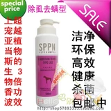 Домашние всы на бесплатной доставке клеща для собак гель для душа, домашние животные, аромат для домашних животных ванн