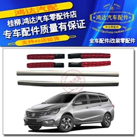 Baojun 310 giá nóc 310 miễn phí đấm hành lý giá Baojun sửa đổi xe phụ tùng đặc biệt - Những bộ phận xe ô tô đồ chơi ô tô