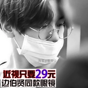 Exo bên Bo Xian với cặp kính mặt cận thị cận thị nữ độ tròn retro với kính cận thị nam - Kính đeo mắt kính