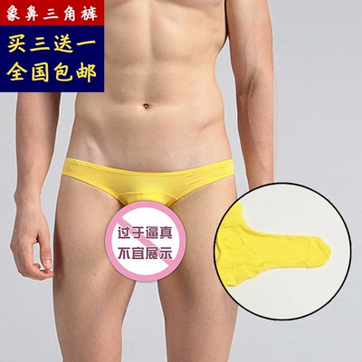 男士内裤三角莫代尔低腰飞机裤象鼻内裤男三角jj套U凸内裤男裤头-淘宝网
