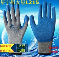 12 двойная звезда звезда Yuxing Actress L215 Grey Gine Blue, выполняющий анти -слазированные фабричные трудовые перчатки L205