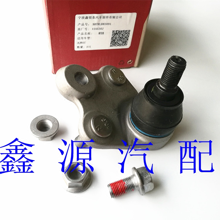 Dongfeng Fengshen AX7 Треугольный рычаг шаровая головка нижняя подвеска шаровая головка Поворотный рычаг нижняя шаровая головка совершенно новый оригинальный Ruitai Изображение 1