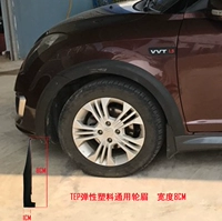 Автомобили универсальный колесный бровь 8см Wey VV5 VV7 Honda Guandao UR-V Внешний колес