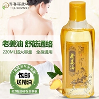 Соскабливание масла меридиан подлинное эфирное масло имбирное масло Tongrentang Shujin Tongluo General Home Universal Original Free Free Dropping